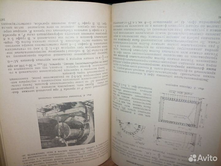 Вибрационная надежность авиационных двигател 1965