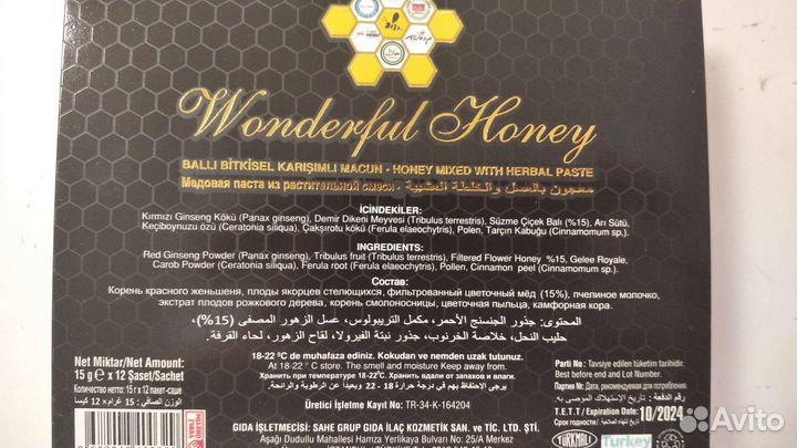 Чудесный мёд для мужчин