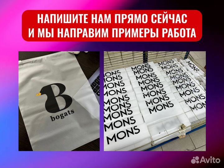 Пакеты с логотипом от производителя 140 мкм 30х40