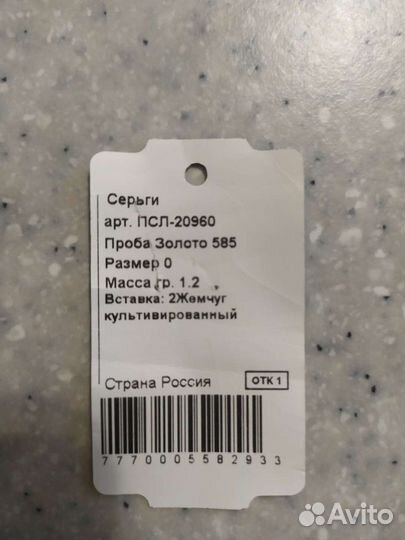 Золотые серьги с жемчугом