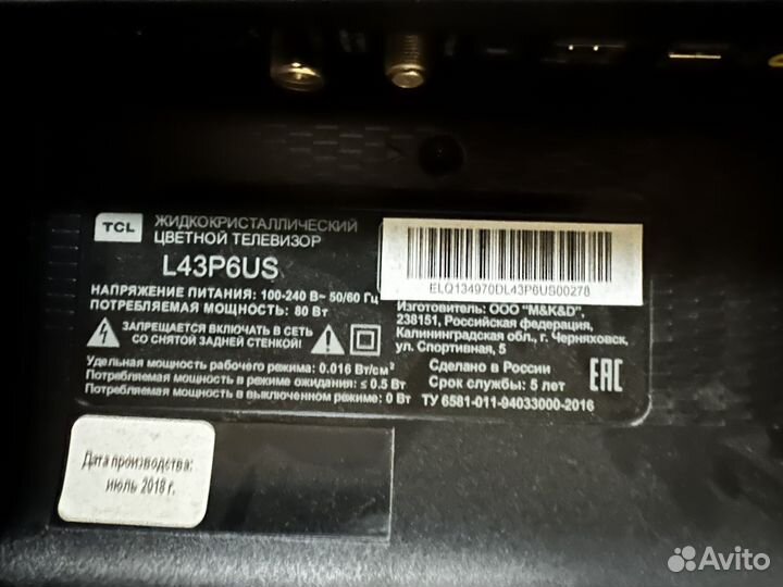 Телевизорт TCL 43