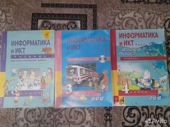 Учебники по информатике