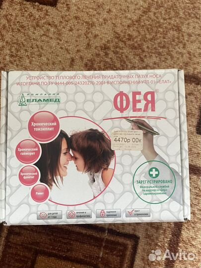 Аппарат физео