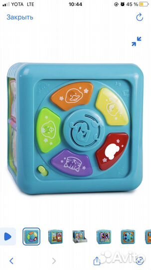 Развивающий