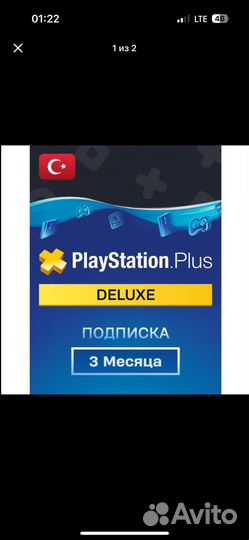Подписка ps plus deluxe ps4 ps5