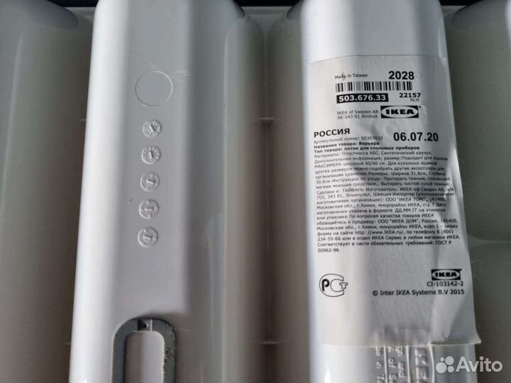 Лоток Варьера IKEA для столовых приборов