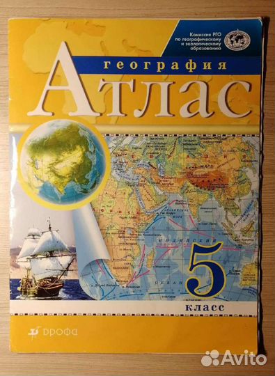 Forward 5 кл. Атласы история, география