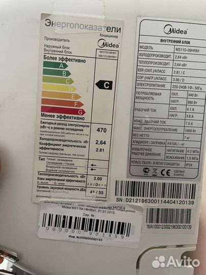 Сплит система бу