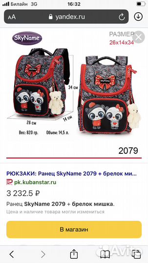 Рюкзак школьный ортопедический