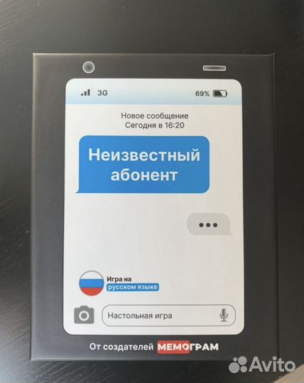 Настольная игра