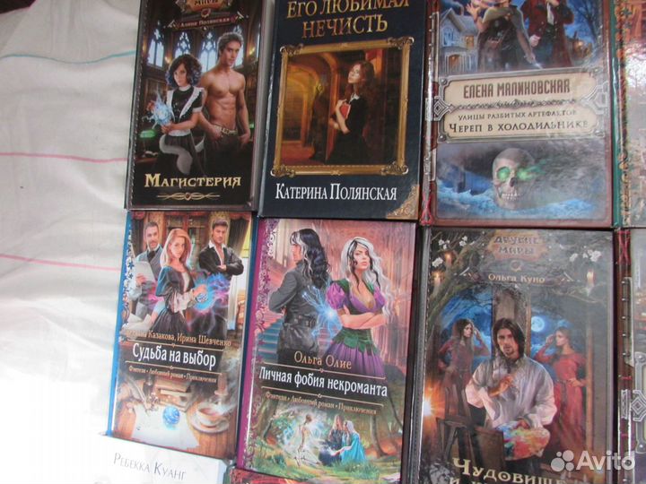 Книги фантастика фэнтези любовный роман история