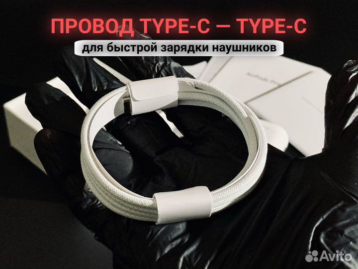 Наушники airpods pro 2