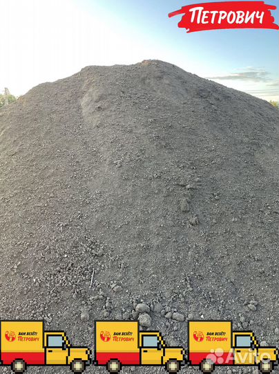 Плодородный грунт