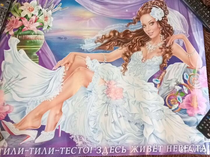 Свадебные плакаты