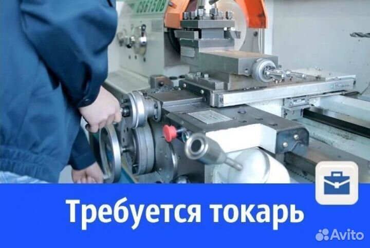 Токарь вахта г. Туймазы проживание/билеты покупаем