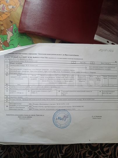 Участок 2 га (СНТ, ДНП)