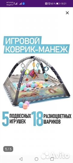 Манеж детский