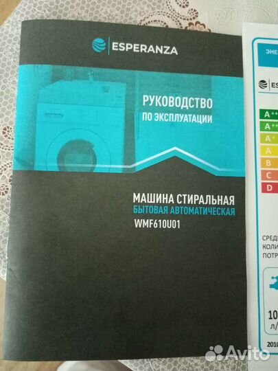 Стиральная машина новая