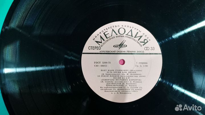 Виниловые пластинки