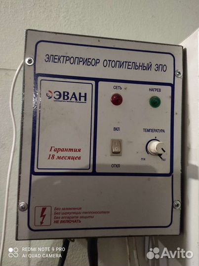 Котел электрический