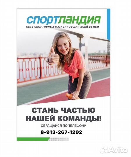 Продавец - консультант