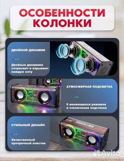 Колонка беспроводная bluetooth мини с подсветкой