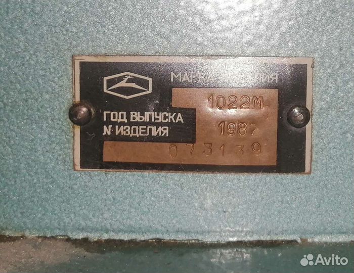 Промышленная швейная машина 1022м