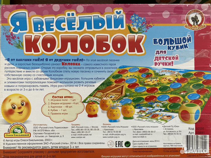 Игрушки пакетом настольные игры, паровоз