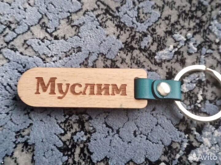 Брелок для ключей