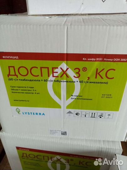Протравители семян