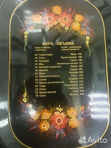 Декоративная противень