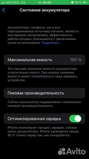 iPhone 6S, 32 ГБ