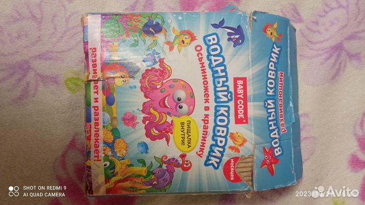 Развивающий водный коврик с пищалкой