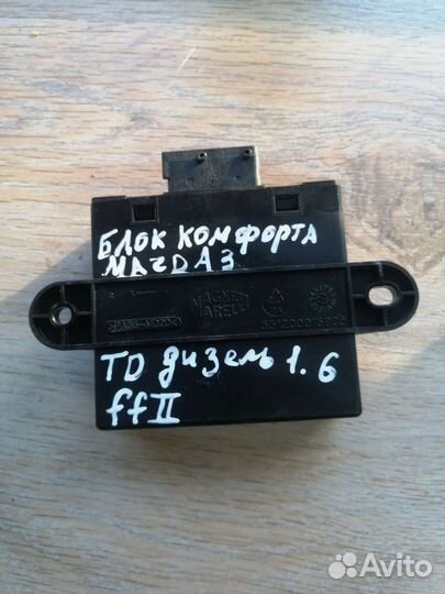 Блок комфорта на Mazda / Ford