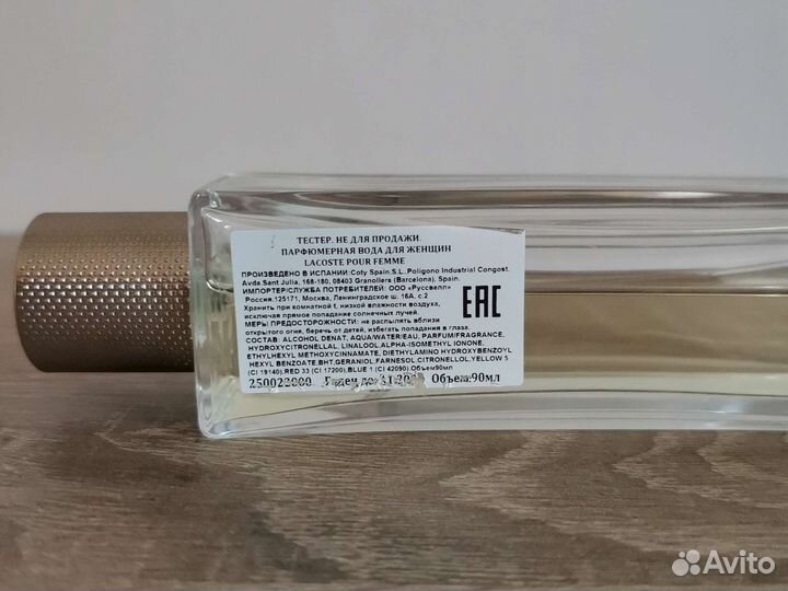 Lacoste Pour Femme оригинал