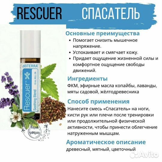 Детская коллекция эфирных масел