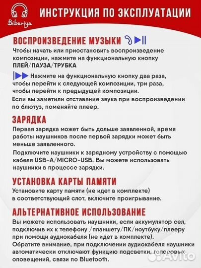 Беспроводные наушники
