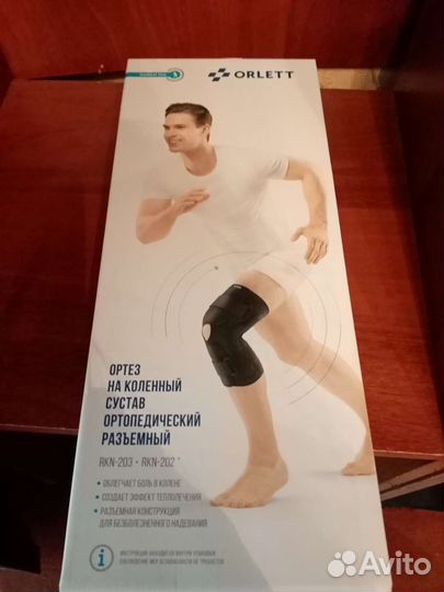 Ортез на коленный сустав