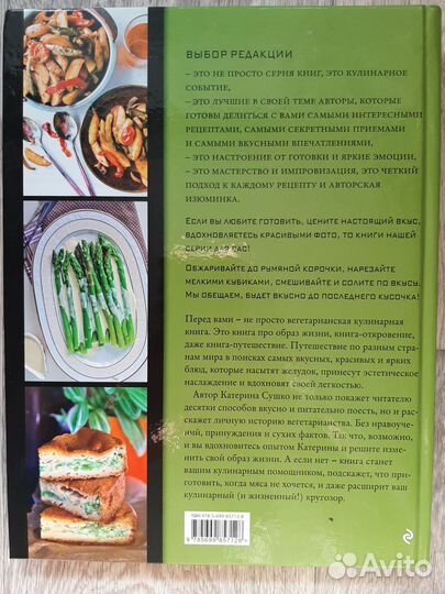 Кулинарная книга 