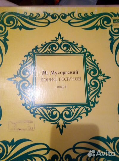 Виниловые пластинки