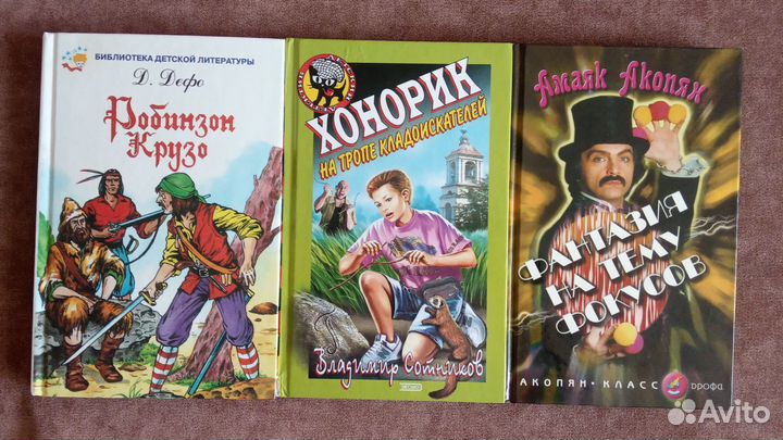 Детская литература