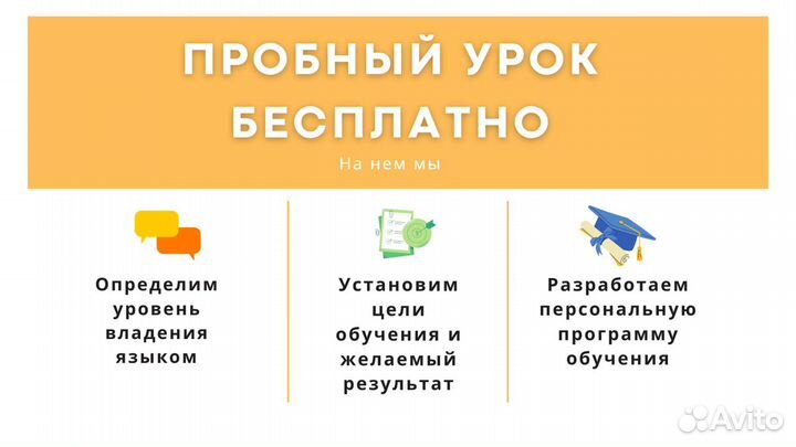 Репетитор по английскому языку