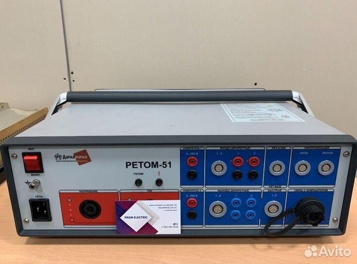 Приборы Ретом