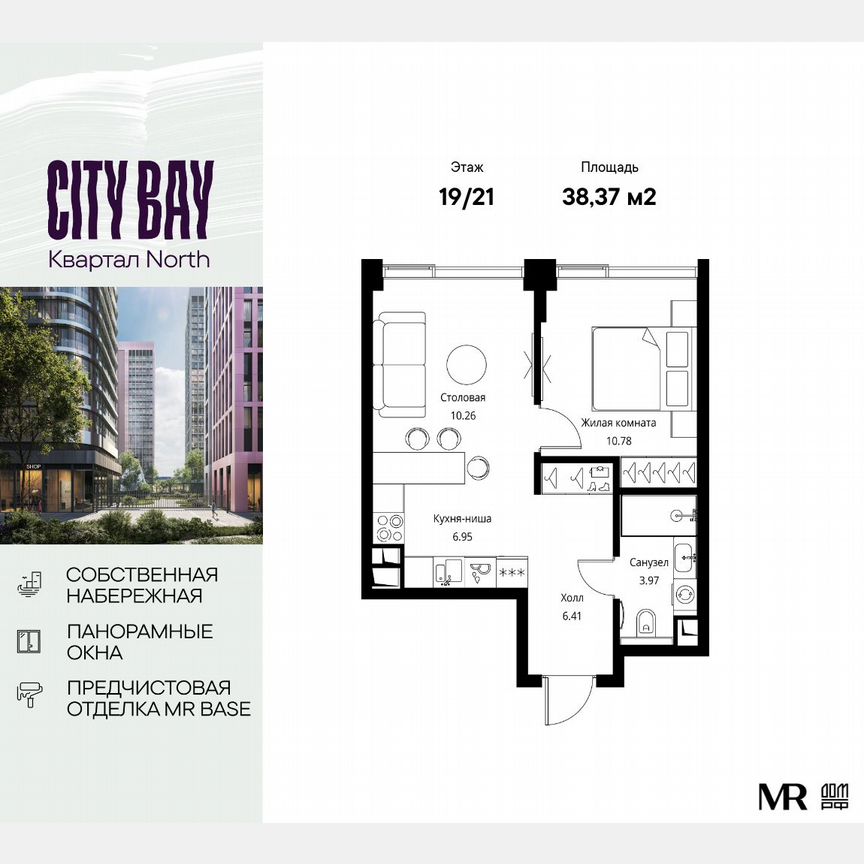 1-к. квартира, 38,4 м², 19/21 эт.