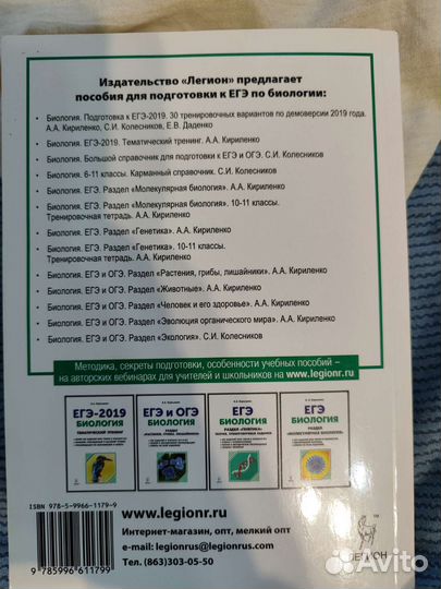Книга по подготовке к егэ