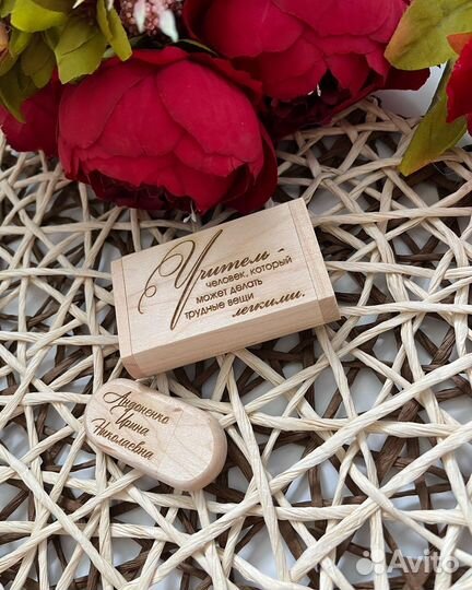 Флешка с гравировкой