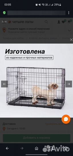 Клетка для собак 91х61х66