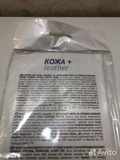 Стельки для обуви кожаные