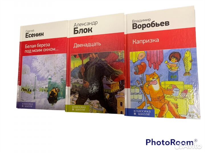 Классика в школе