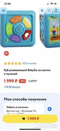 Кубик развивающий, со светом и музыкой